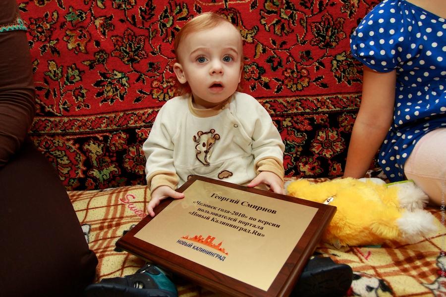 "Человек года-2010" Жорик Смирнов получил призы и подарки